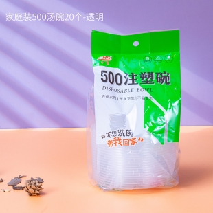 家庭裝500湯碗20個（透明）