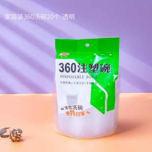 家庭裝360湯碗20個（透明）