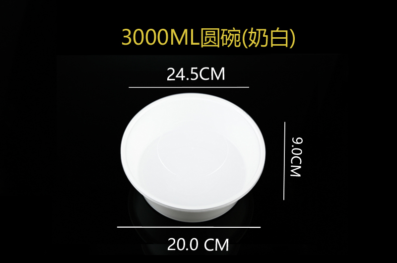 3000ML圓碗奶(白色).jpg